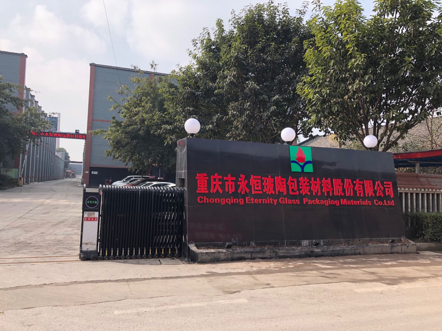 公司簡介